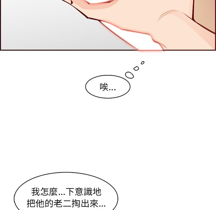 我媽是女大生 第88章 第10页