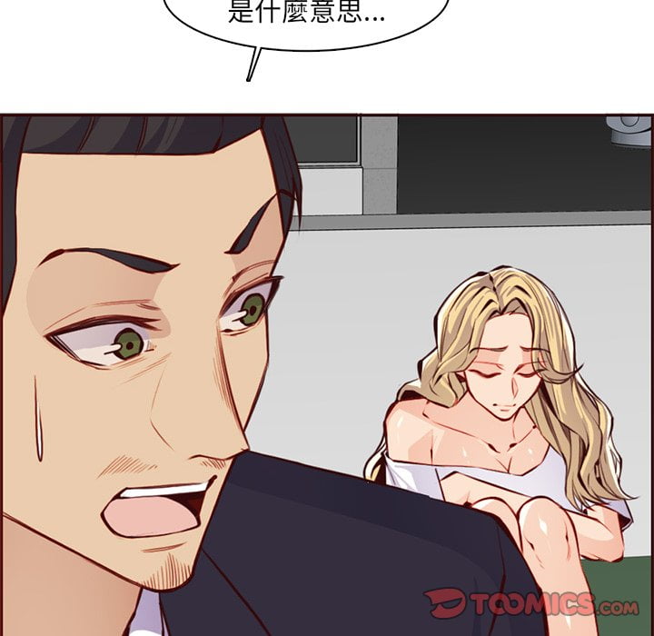 我媽是女大生 第88章 第7页