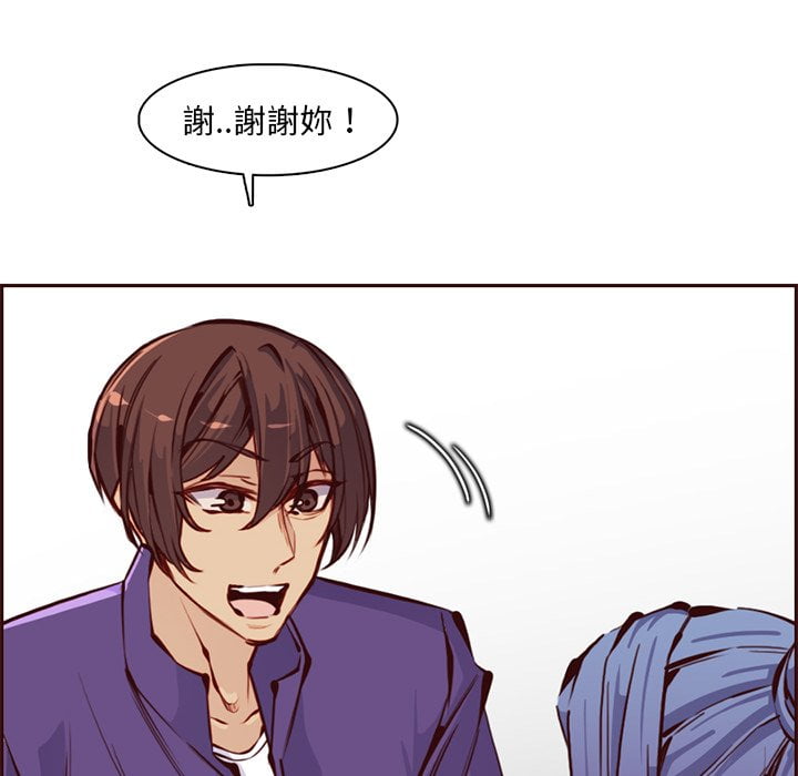 我媽是女大生 第88章 第16页