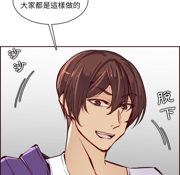我媽是女大生 第88章 第18页