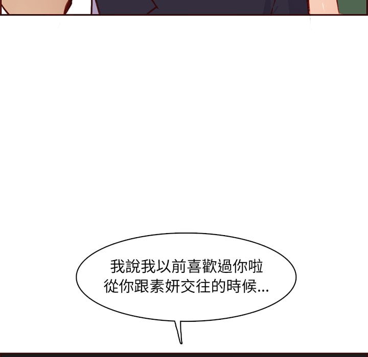 我媽是女大生 第88章 第70页