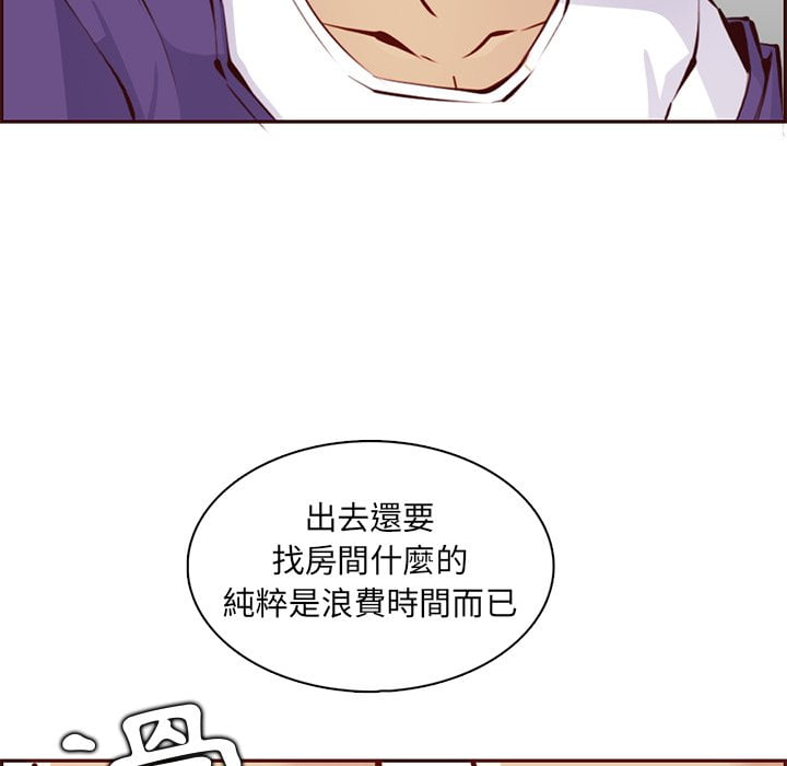 我媽是女大生 第88章 第9页