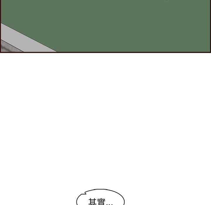 我媽是女大生 第88章 第62页