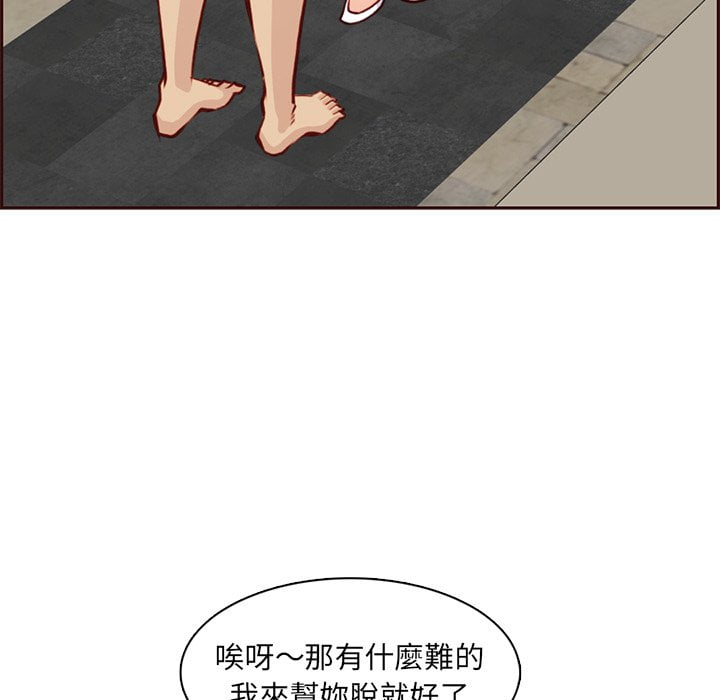 我媽是女大生 第88章 第23页