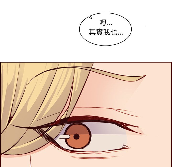我媽是女大生 第88章 第126页