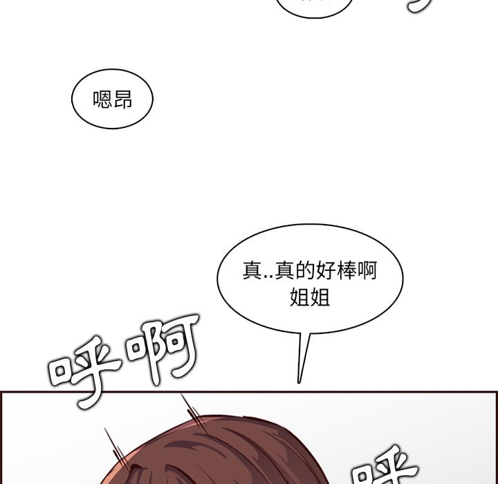 我媽是女大生 第88章 第79页