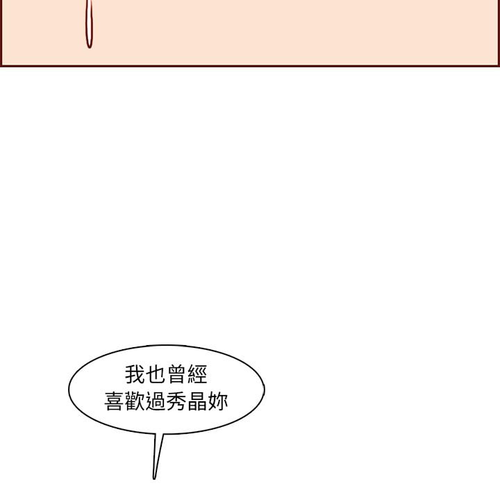 我媽是女大生 第88章 第127页