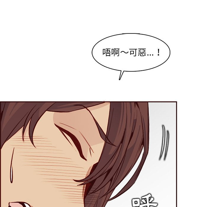 我媽是女大生 第88章 第82页