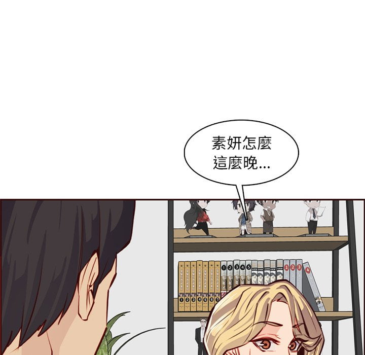 我媽是女大生 第88章 第98页