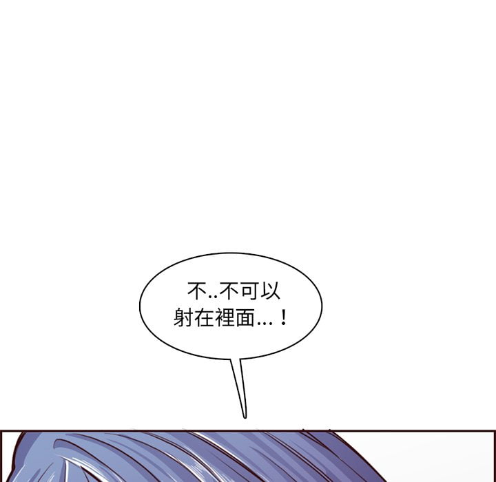 我媽是女大生 第88章 第102页