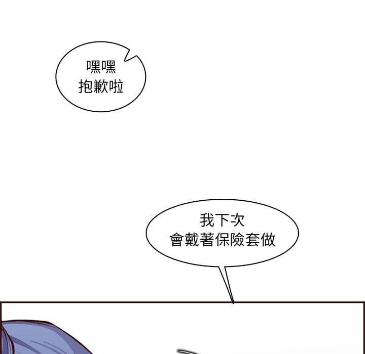 我媽是女大生 第88章 第115页