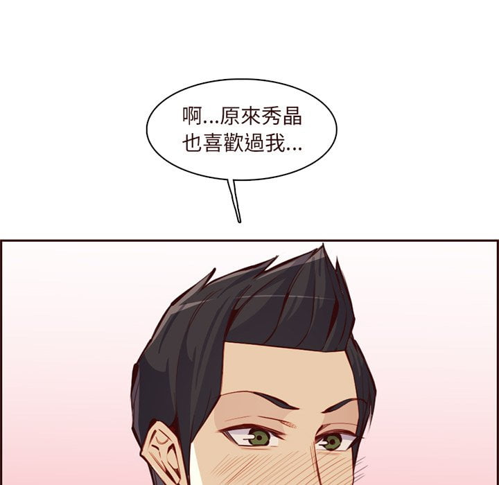 我媽是女大生 第89章 第23页