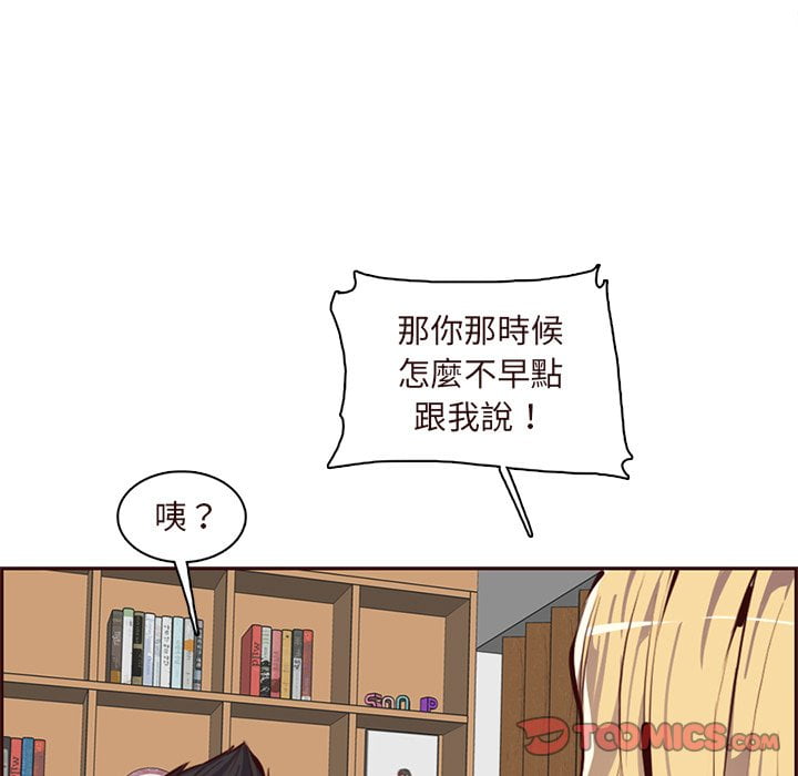我媽是女大生 第89章 第21页
