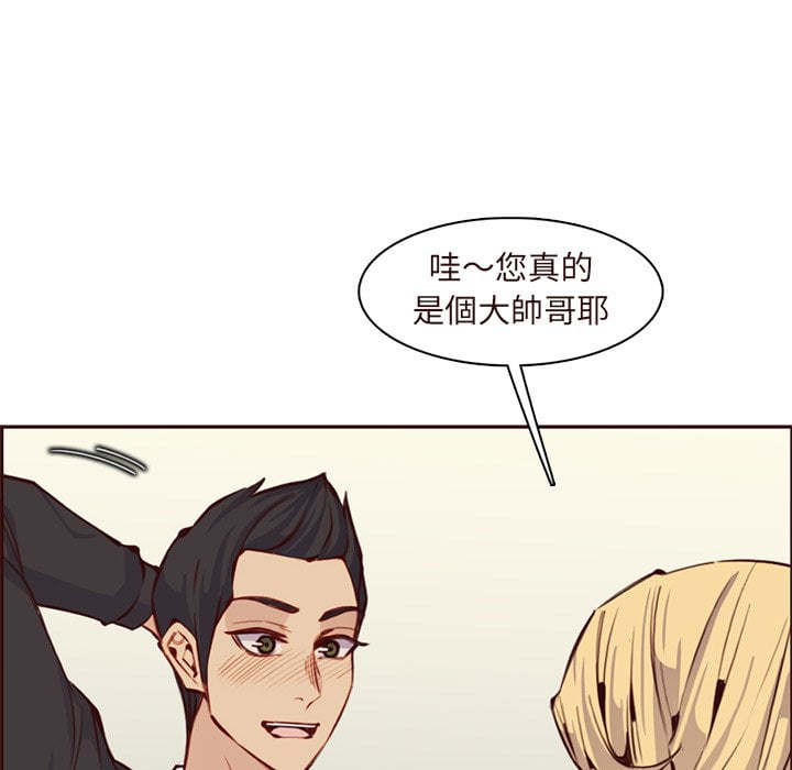 我媽是女大生 第89章 第12页