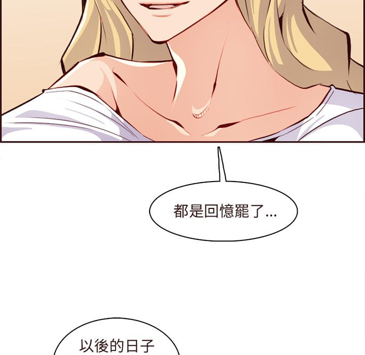 我媽是女大生 第89章 第30页