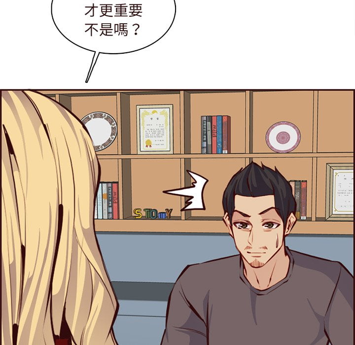我媽是女大生 第89章 第31页