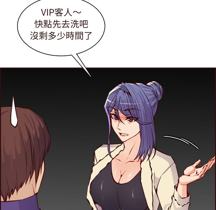 我媽是女大生 第89章 第94页