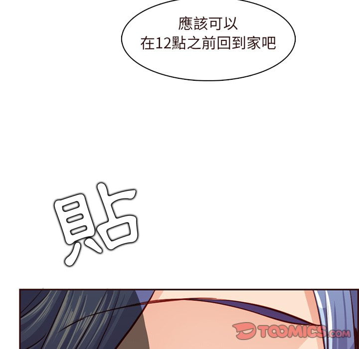 我媽是女大生 第89章 第42页