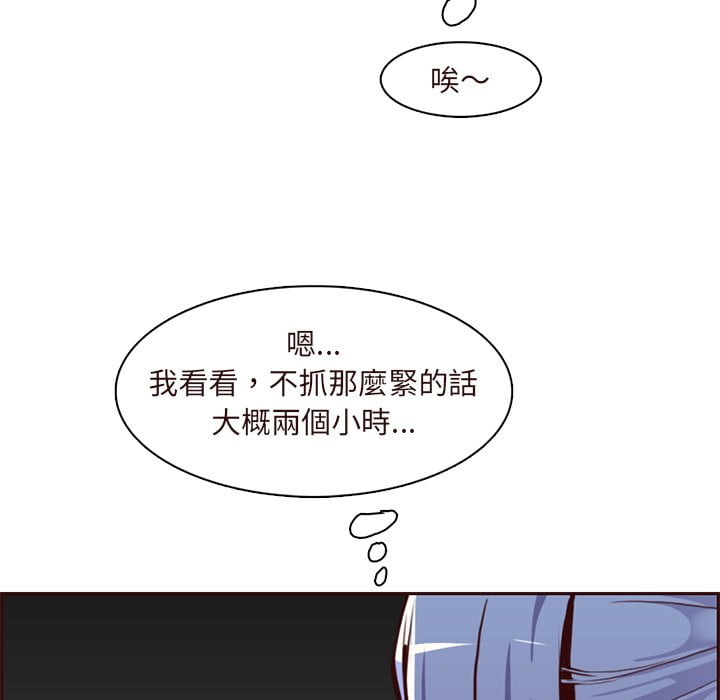 我媽是女大生 第89章 第51页