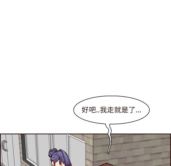 我媽是女大生 第89章 第48页