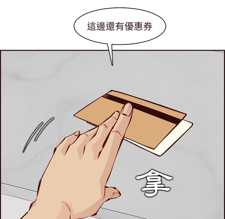 我媽是女大生 第89章 第80页