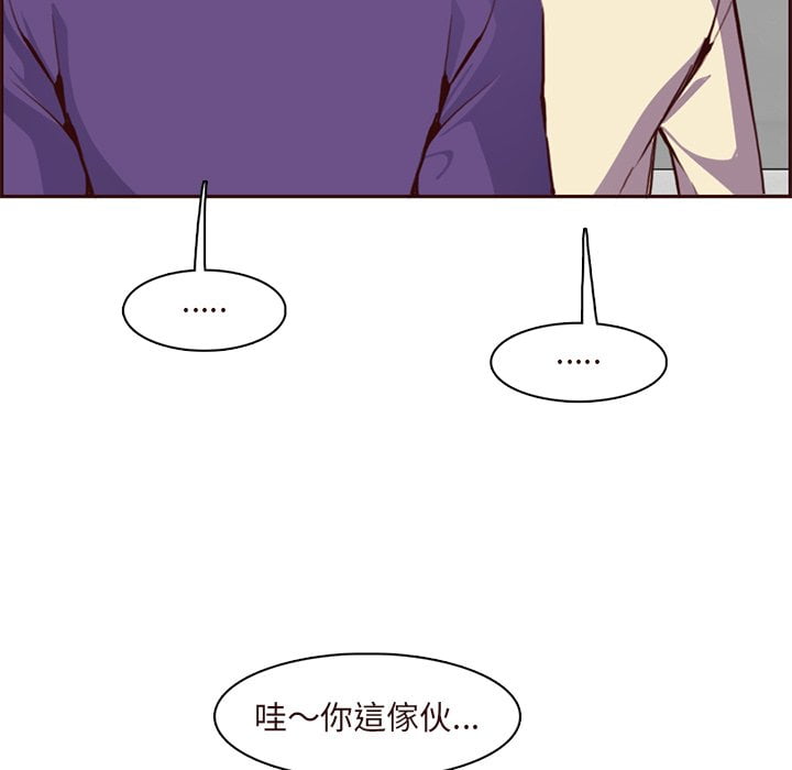 我媽是女大生 第89章 第83页