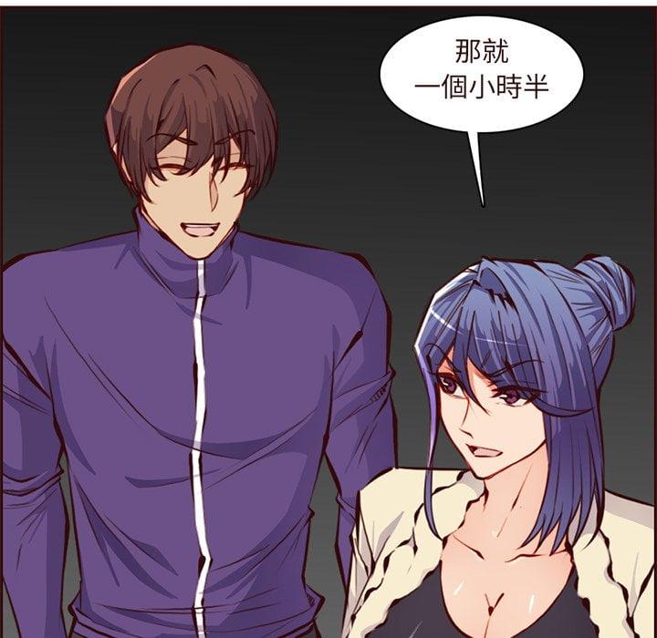 我媽是女大生 第89章 第71页