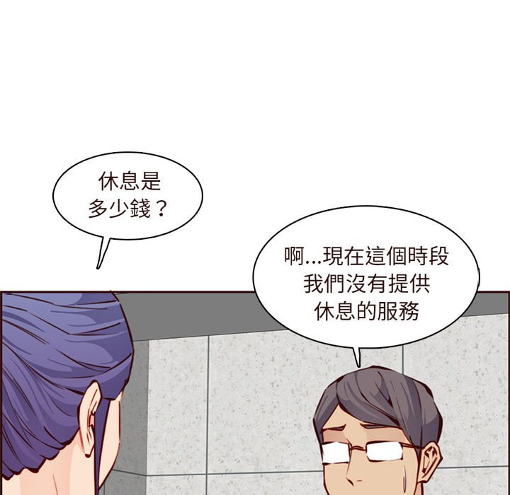我媽是女大生 第89章 第76页