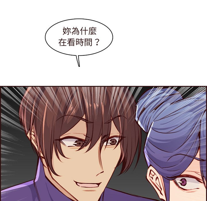 我媽是女大生 第89章 第58页