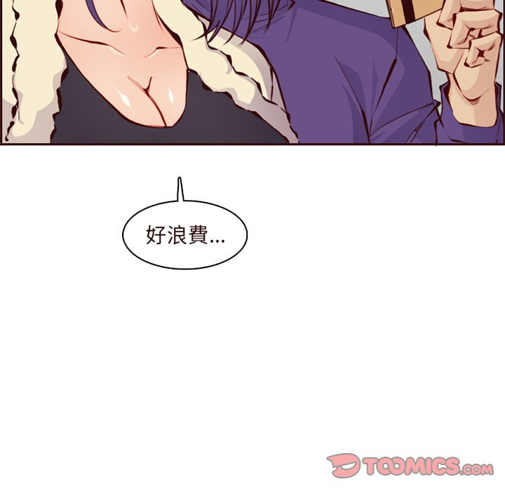 我媽是女大生 第89章 第79页