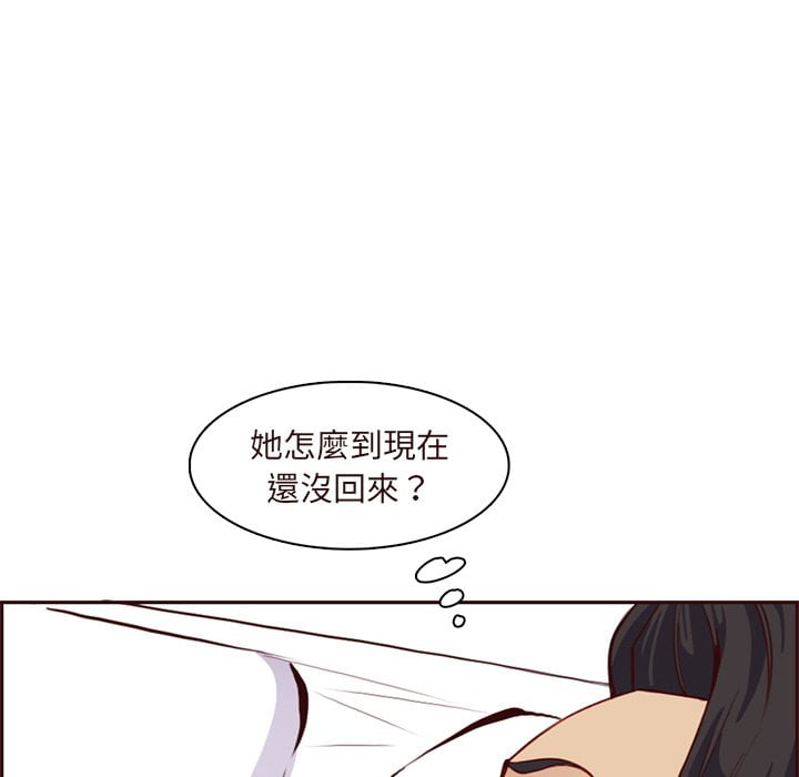 我媽是女大生 第89章 第53页
