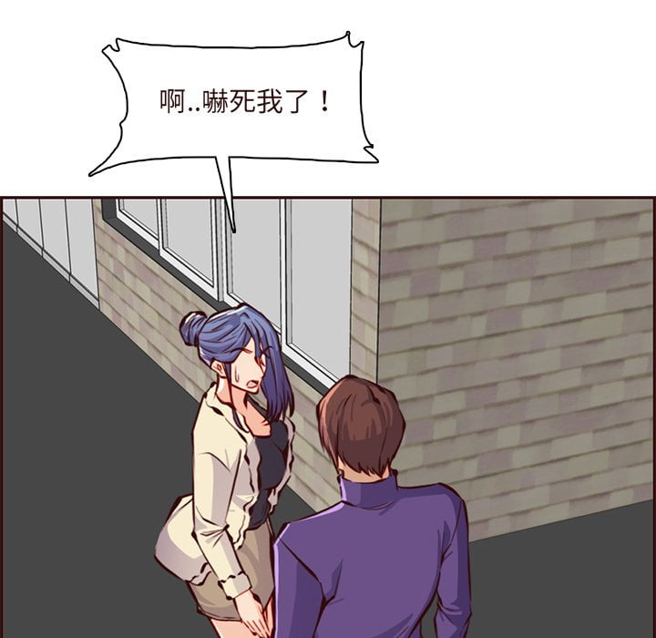 我媽是女大生 第89章 第60页