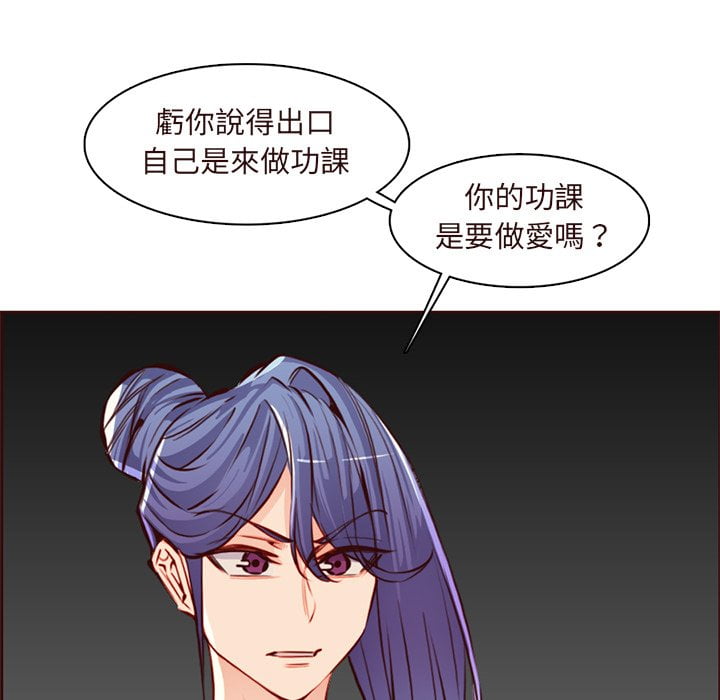 我媽是女大生 第89章 第61页