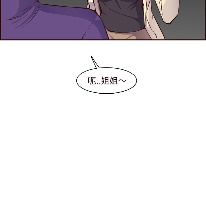 我媽是女大生 第89章 第46页