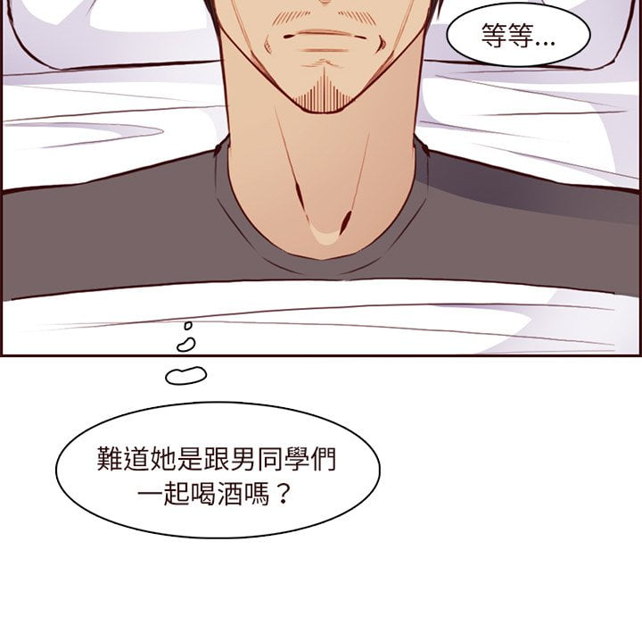 我媽是女大生 第89章 第113页