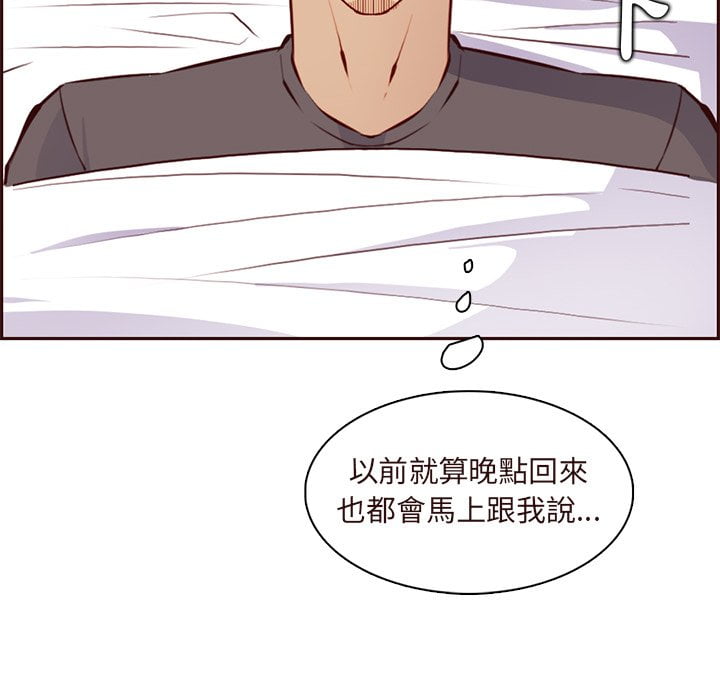 我媽是女大生 第89章 第111页