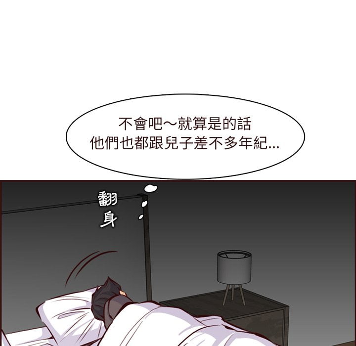 我媽是女大生 第89章 第114页