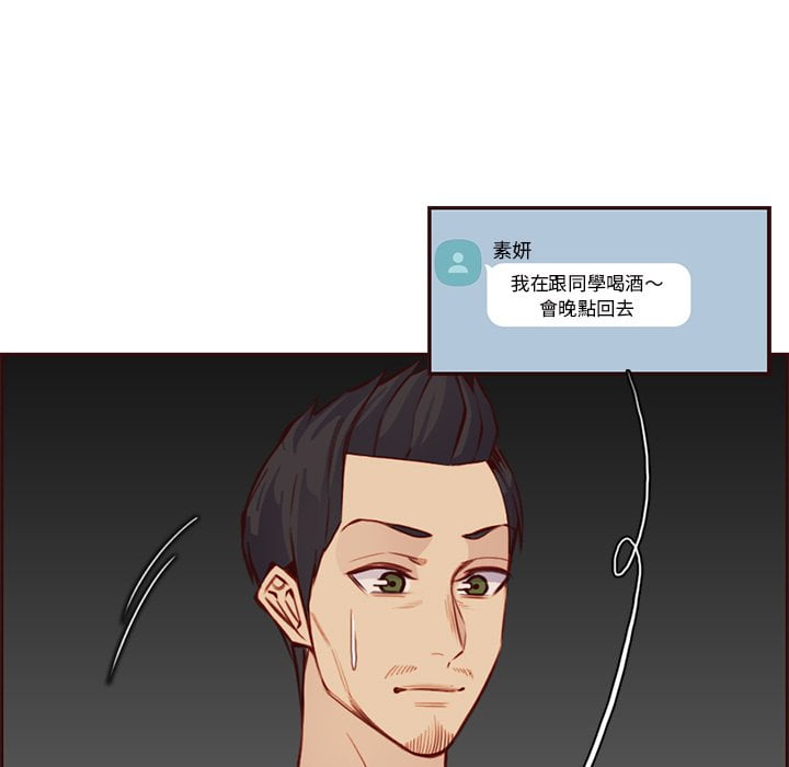 我媽是女大生 第89章 第108页