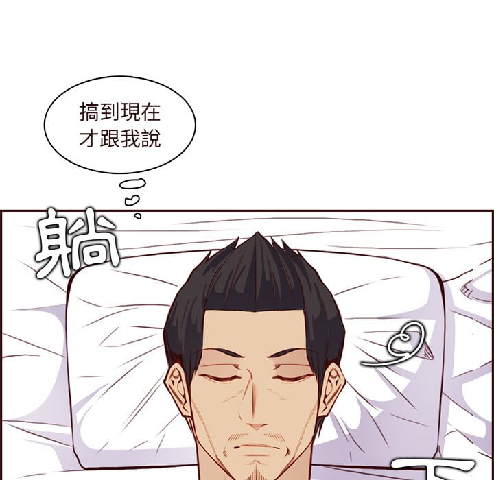 我媽是女大生 第89章 第110页