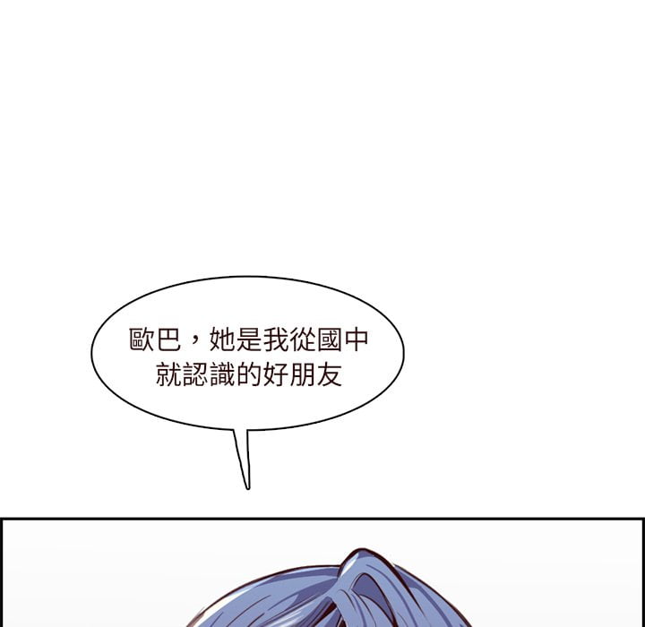 我媽是女大生 第89章 第6页