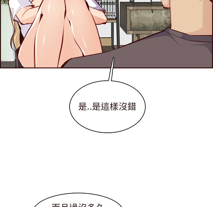 我媽是女大生 第89章 第26页