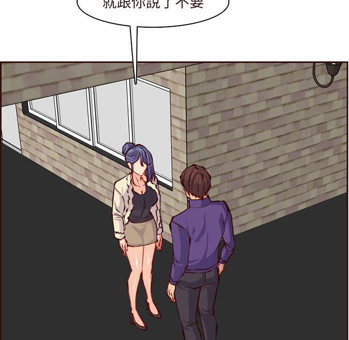 我媽是女大生 第89章 第39页