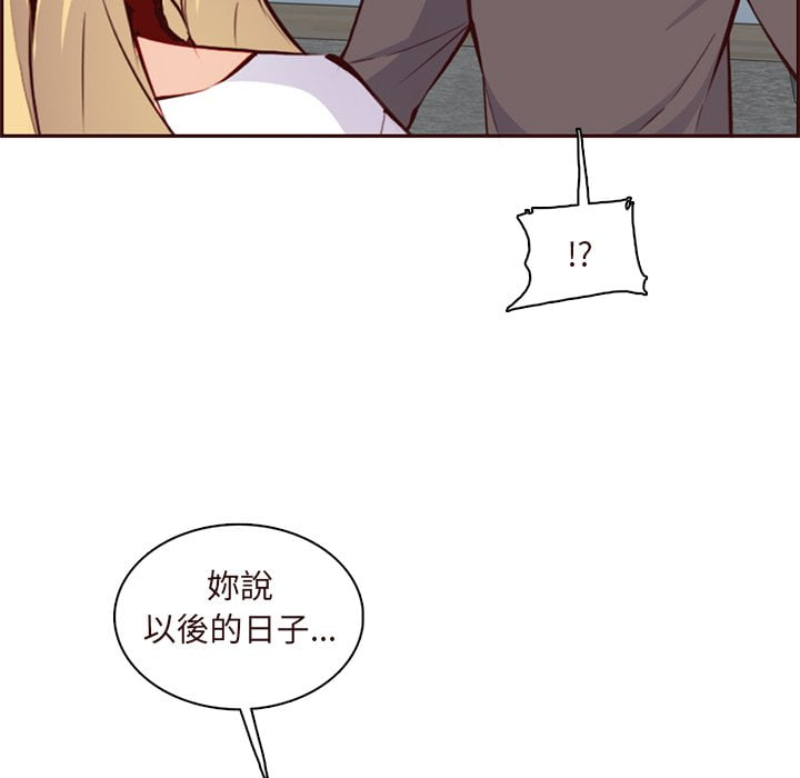 我媽是女大生 第89章 第32页