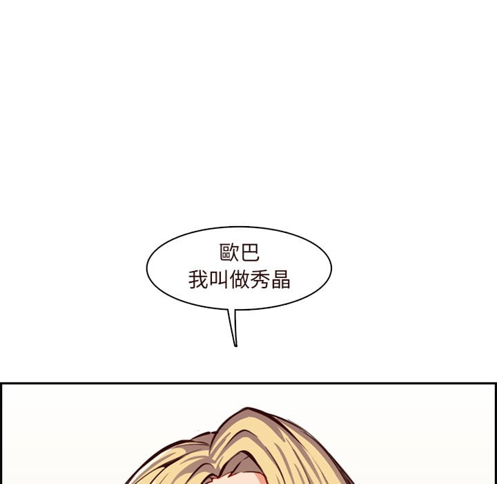 我媽是女大生 第89章 第8页