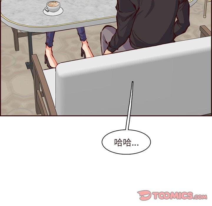 我媽是女大生 第89章 第15页