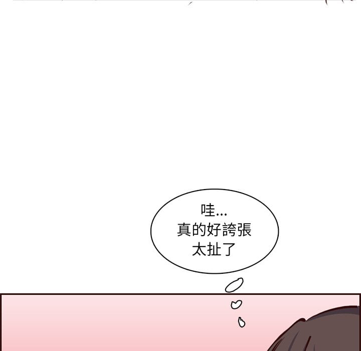 我媽是女大生 第80章 第43页