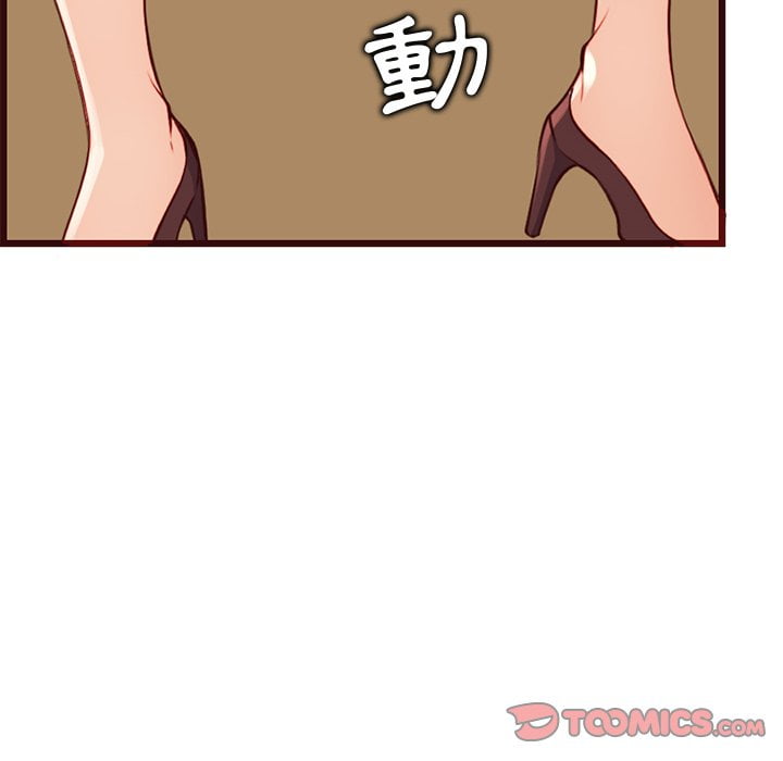我媽是女大生 第80章 第14页