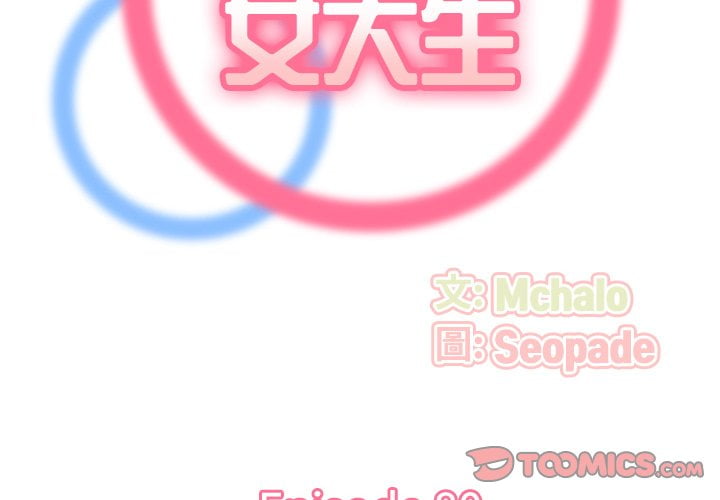 我媽是女大生 第80章 第2页
