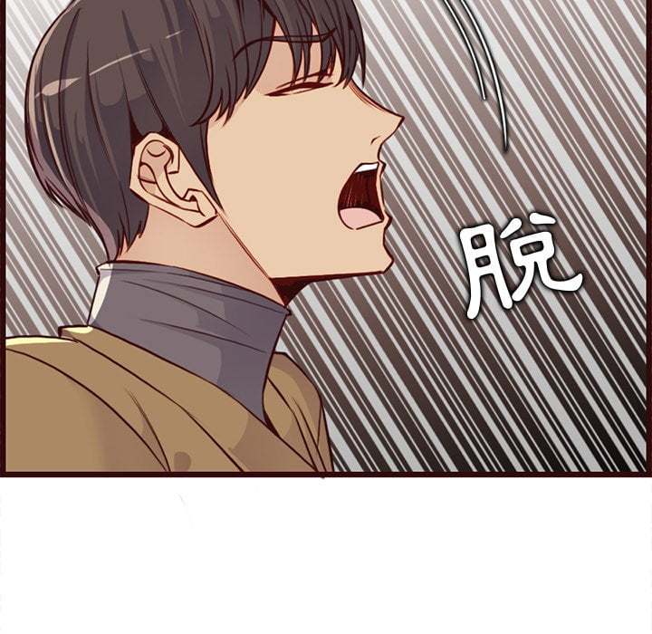 我媽是女大生 第80章 第17页