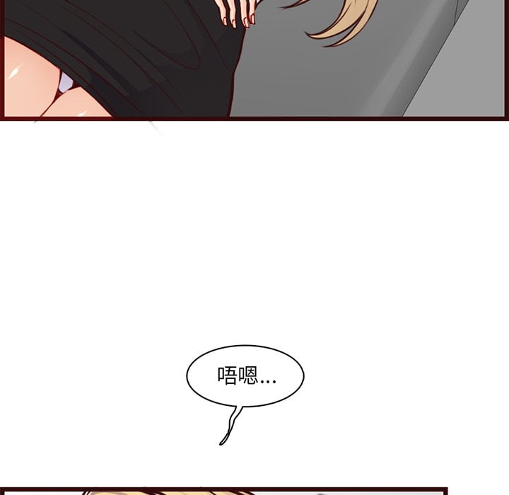 我媽是女大生 第80章 第24页